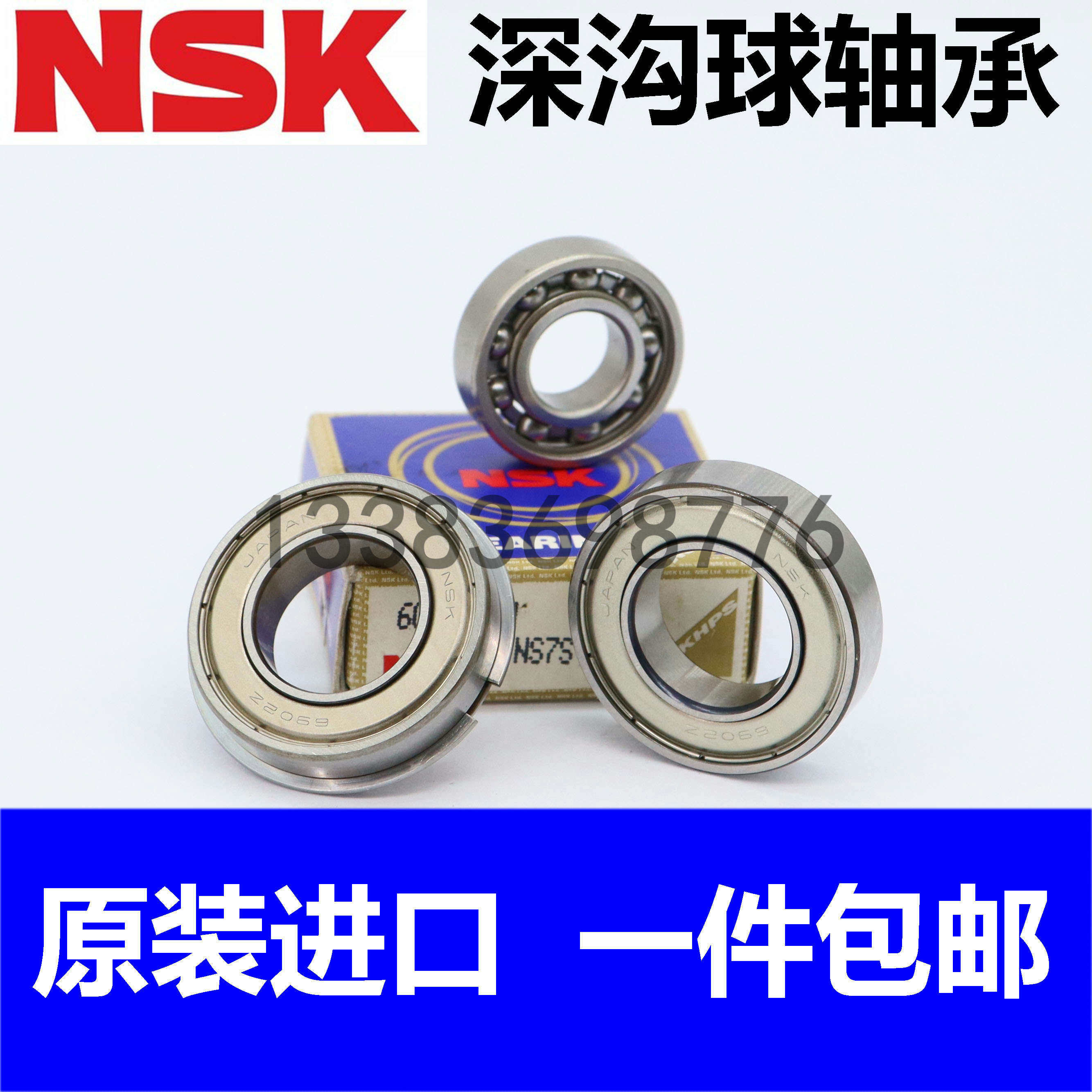 日本NSK深沟球轴承16000 16001 16002 16003 16004 16005 16006ZZ