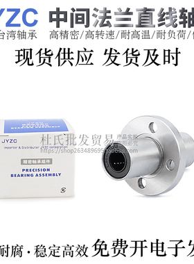 泰润斯中间圆法兰直线轴承LBFC/LBNFC6/8/10/12/13/16/20电镀防锈