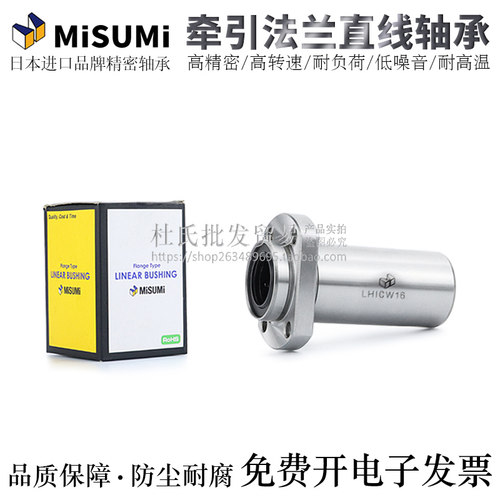 怡合达互换引导椭圆法兰直线轴承