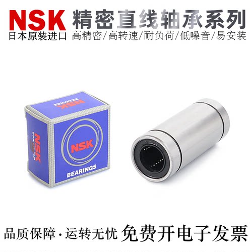 NSK高精密轴承钢直线轴承