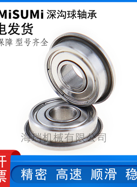 日本进口国产深沟球轴承C-SFLC673 674 675 676 678 683 684ZZ