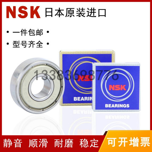 日本NSK深沟球轴承6306 6007 6207 6307 6008 6208 6308 6009ZZC3