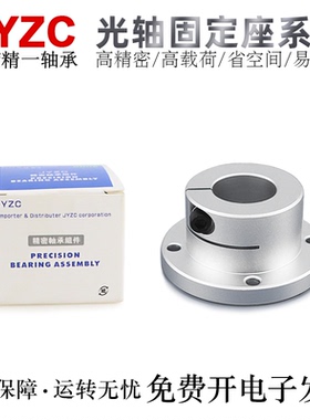 台湾JYZC精一光轴固定座支座GBL01-D12/15/16/20/25/30/35/40/50