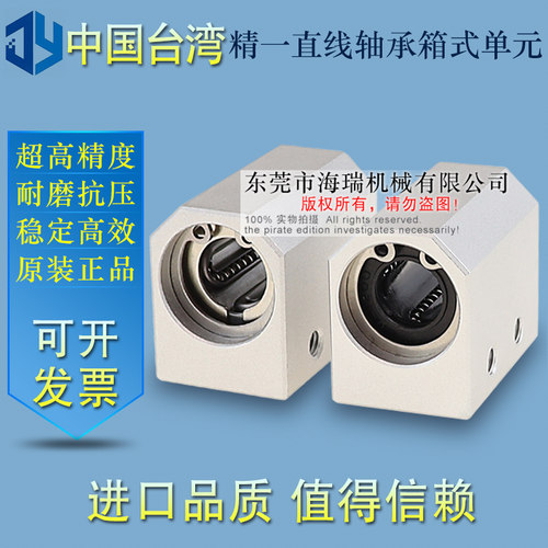 台湾JYZC进口精一直线轴承箱式滑块单元LHSSK6 8 10 12 16国产