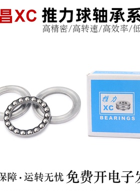 怡合达同尺寸推力球轴承BBM01-51414/51415/51416/51417轴承钢