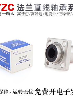 台湾JYZC精一带法兰滚珠直线轴承SMK6/8/10/12/13/16GUU-E轴承钢