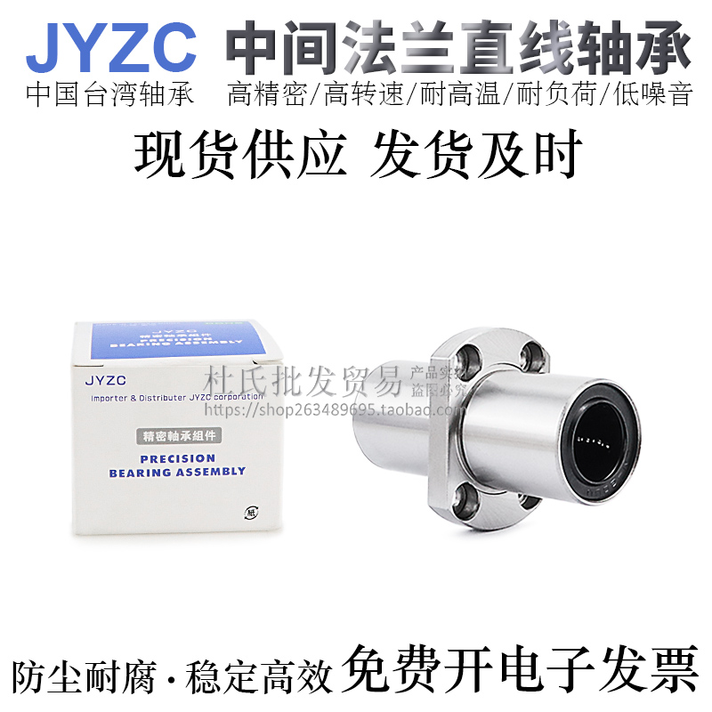 进口JYZC中间椭圆法兰直线轴承