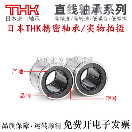 进口THK直柱型直线轴承LM30/35/40/50/60/80/100UU轴承钢国产