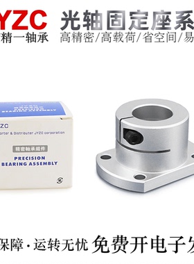 台湾JYZC精一光轴固定座STHWC8/10/12/15/16/20/25/30/35/40/50