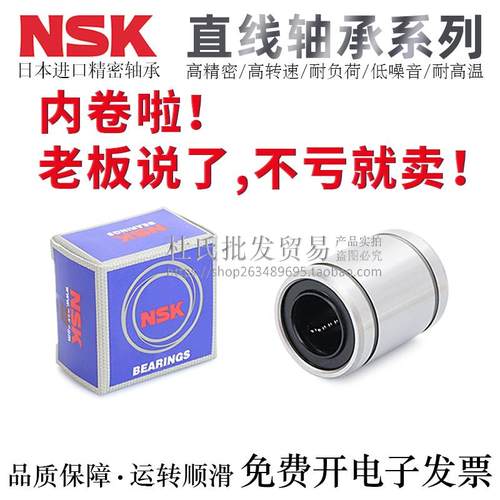 高精密高转速直线轴承轴承钢