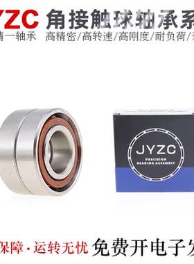 台湾JYZC精一轴承706/707/708/709/7000/7001/7002/7003A5C/AW/AM