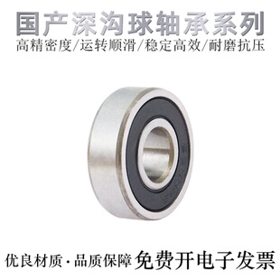 深沟球轴承BAG604 608 605 607 2RS国产轴承钢 606 怡合达同款