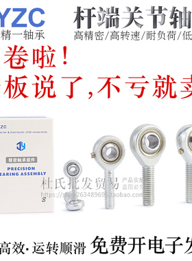 进口鱼眼杆端关节轴承SAL/SA18/20/22/25/28/30L/T/K外螺纹正反牙