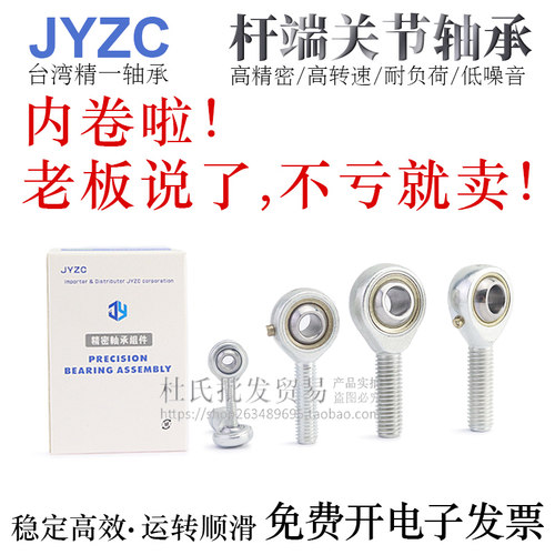 外螺纹带油嘴鱼眼杆端关节轴承