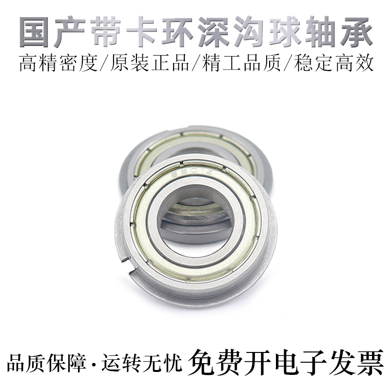 国产带卡环深沟球轴承6300/6301/6302/6303/6304/6305/6306zznr