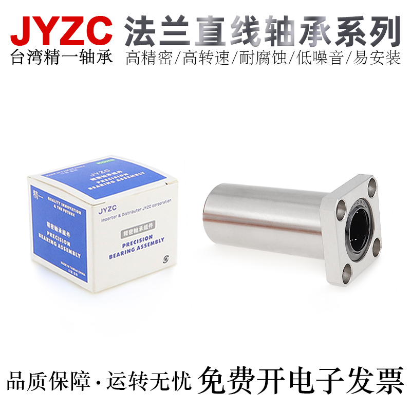 NSK高精密轴承钢直线轴承