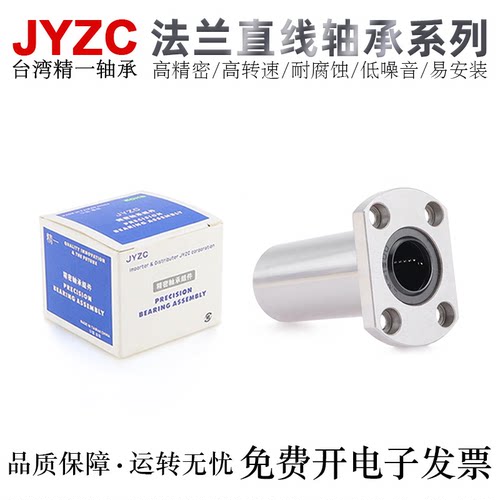 精一高精密轴承钢直线轴承