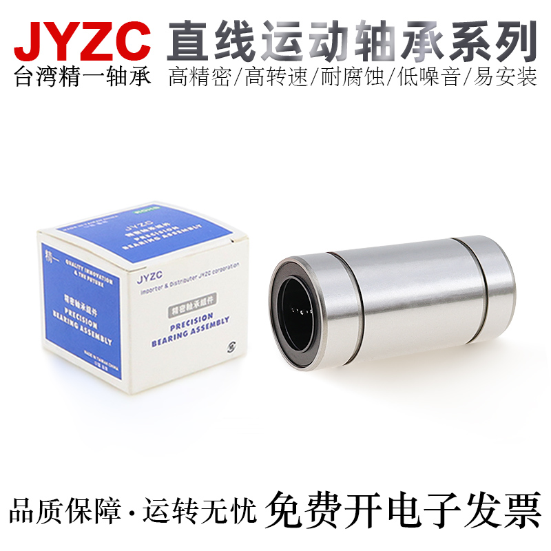 精一高精密轴承钢直线轴承