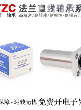 台湾软轴新款YZC精一法兰滚珠直线轴承CLHFSW202530354050轴承钢