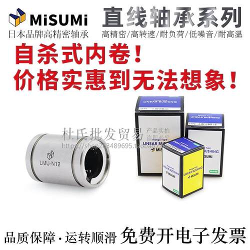 高精密低噪音直线轴承轴承钢