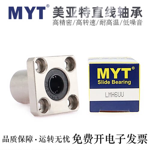 直线轴承MYT轴承钢高精密
