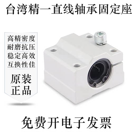 精一铝合金直线轴承座