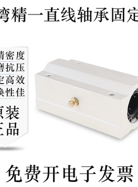 台湾JYZC精一直线轴承座LHBBWF5/6/8/10/12/13/16/20/25/30/35/40