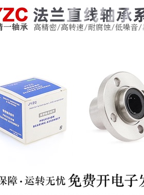 台湾JYZC精一法兰滚珠直线轴承E-LBFP6/8/10/12/13/16UU轴承钢