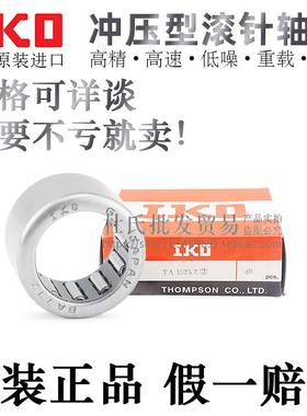 日本IKO正品冲压滚针轴承BA2410/2412/2416/2420/268/2610Z/ZOH