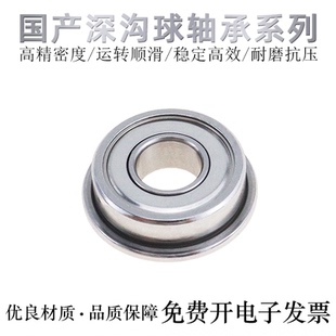 606 605 607 608 624ZZ米思MI米 带法兰深沟球轴承C 623 FL604