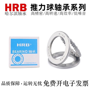 51203 HRB哈尔滨推力球轴承51200 51201 51202 51205轴承钢 51204