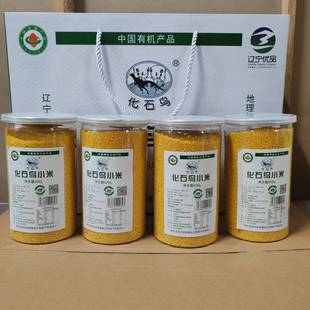 化石鸟有机小米600g*4罐礼盒装黄小米东北朝阳特产小米粥食用商务