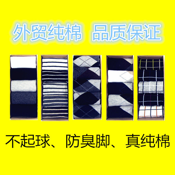 Chaussettes - collants - Ref 754233 Image 14