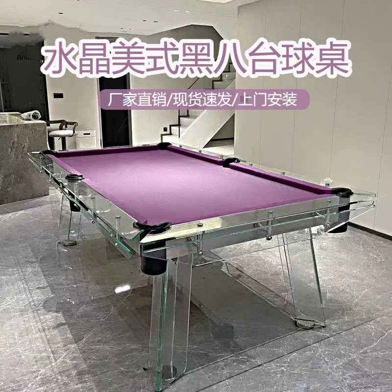 高端黑八水晶玻璃商用美式标准型图片