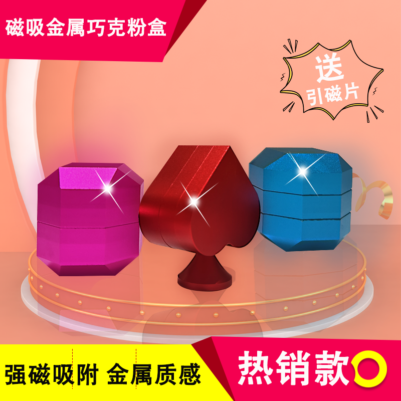 巧克粉盒黑桃A形金属巧克粉盒巧粉袋巧克夹磁吸巧克粉收纳盒强磁