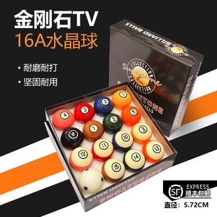 水晶黑八黑金刚台球酚醛树脂白桌球大号美式桌球国标16A金刚石