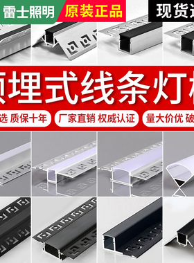 雷士led线形灯带客厅吊顶嵌入式铝槽智能cob氛围条性灯线型灯卡槽