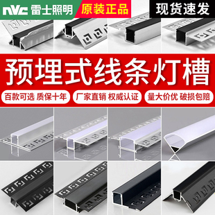 雷士led线形灯带客厅吊顶嵌入式 铝槽智能cob氛围条性灯线型灯卡槽