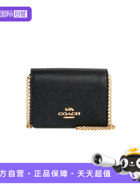【自营】COACH/蔻驰Wallet 10 链条 皮革 单肩斜挎包C0059 IMBLK