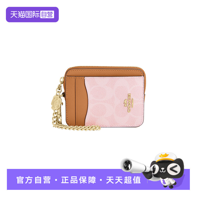 COACH/蔻驰便携式卡包证件包
