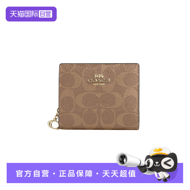 【自营】COACH/蔻驰卡包零钱包证件包女款折叠式短款卡夹女士礼物