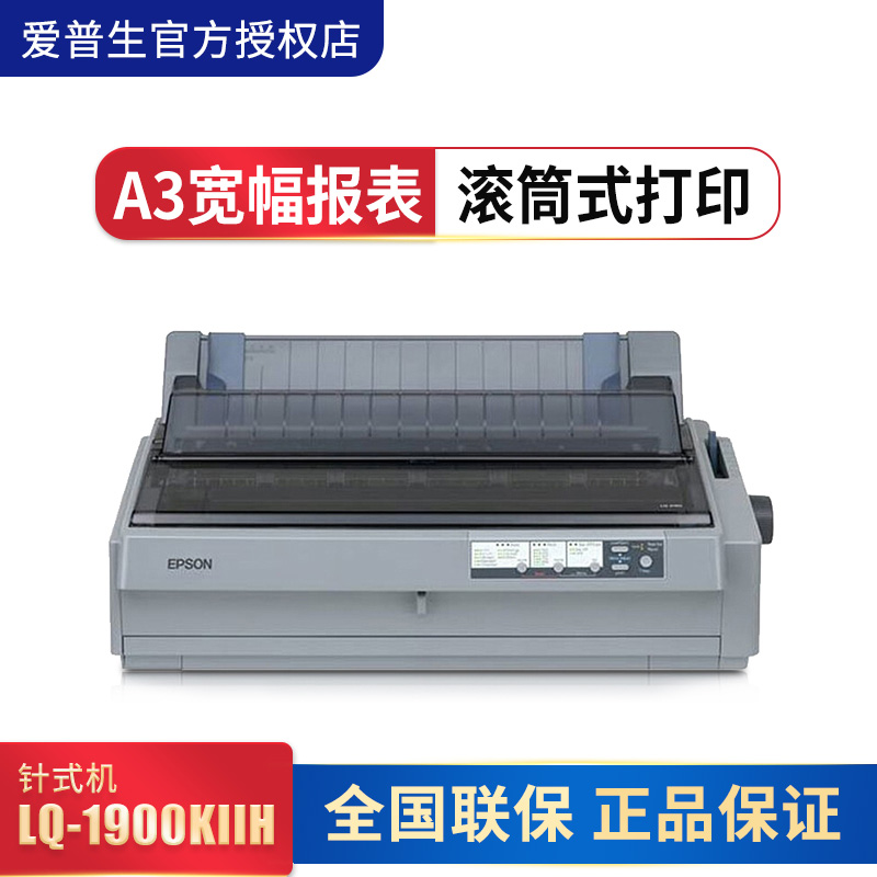 官方授权原装正品财务报表A3幅面全国联保