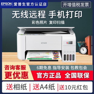 3151多功能复印扫描无线WiFi一体机家用小型作业办公喷墨彩色连供 Epson l3253 爱普生打印机 l3251 3153