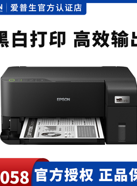 Epson/爱普生M1058 M2128打印机小型家用办公原装连供墨仓黑白高速喷墨专用A4手机无线WIFI打印多功能一体机