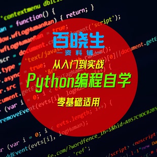 Python编程从入门到实战视频pdf教程设计政情金属油桶丢花包旋