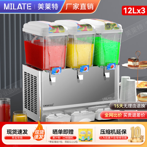 美莱特果汁机冷热双用