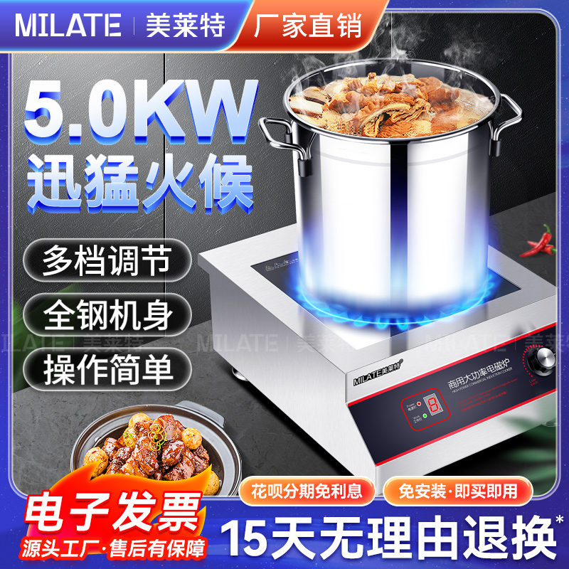 大功率厨房奶茶店爆炒商业电磁灶