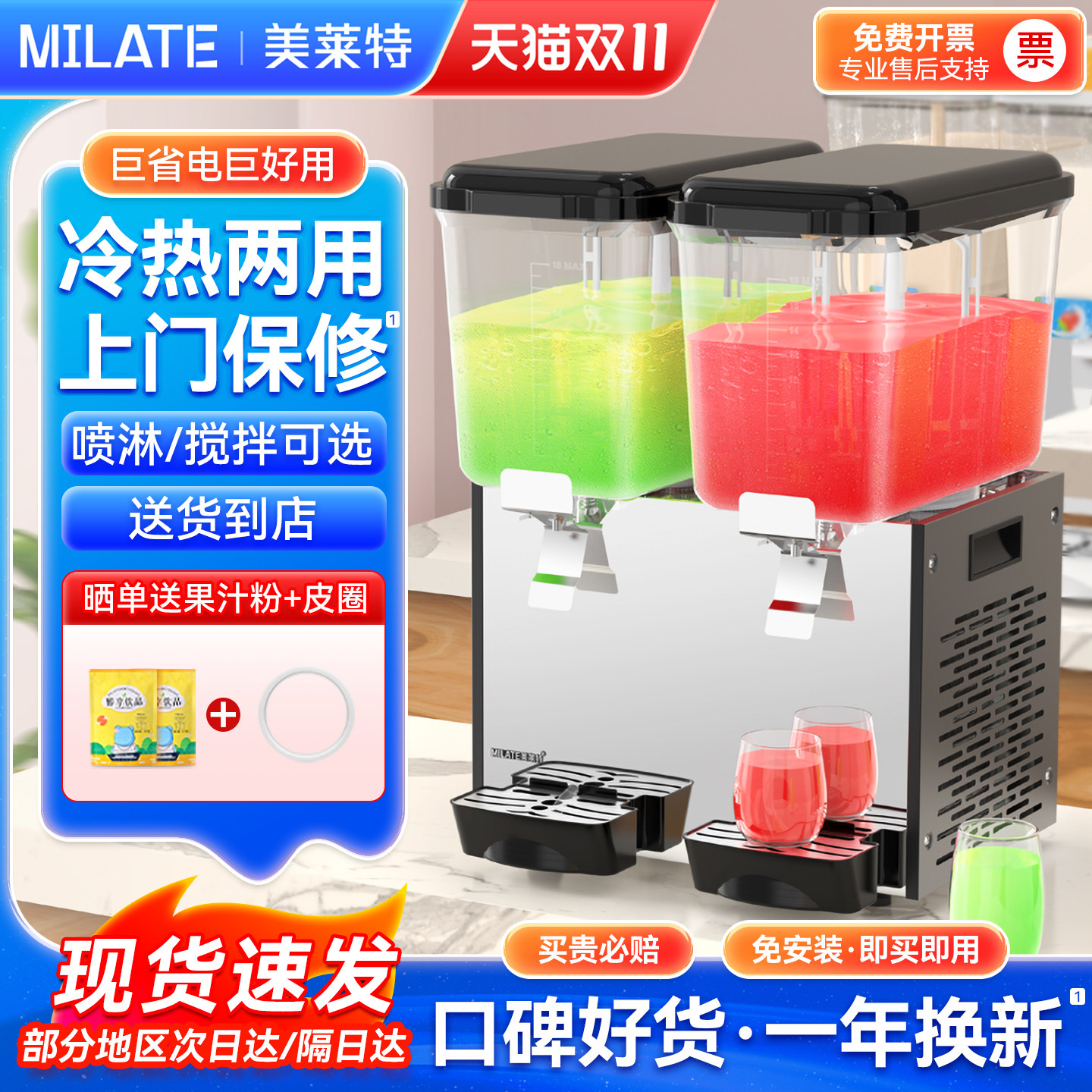 【上门保修】热销全球商用冷饮机