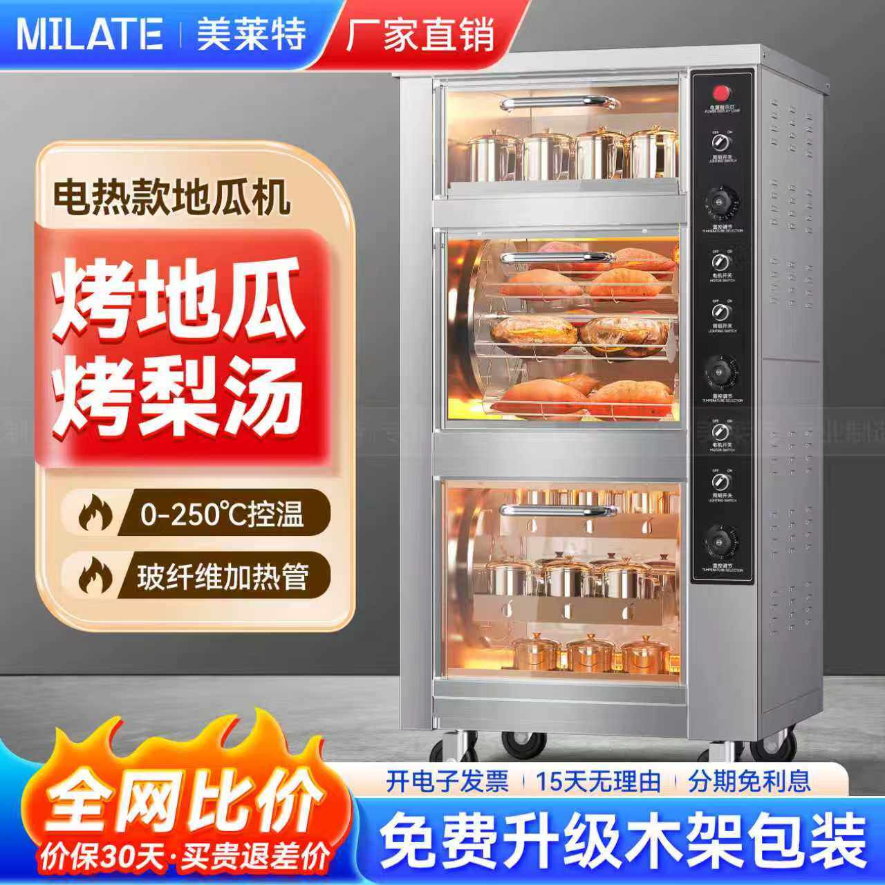 美莱特电烤地瓜机商用烤箱电热炉玉米土豆街头烤红薯烤梨一体机