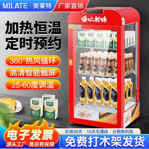 热饮小型保温箱便利店牛奶展示柜